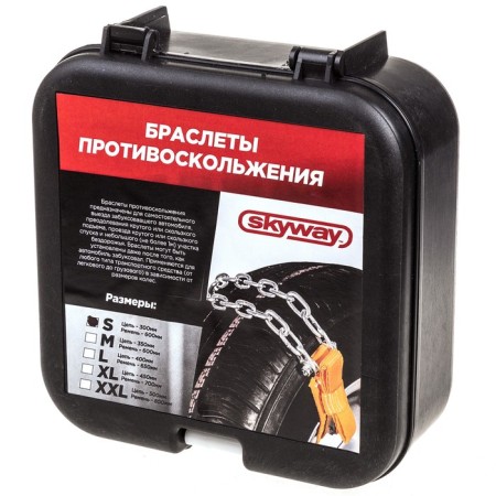 Skyway Anti-Square Bracelet, S-light, length 300mm., 2pcs set, S09701001-1