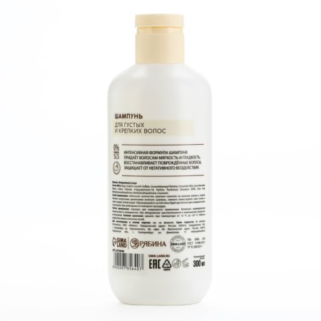 Hair shampoo, power, 300 ml, coconut aroma, Tropic bar by ural lab-5