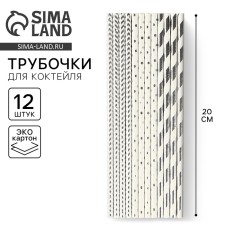 Paper tubes 12 pcs 