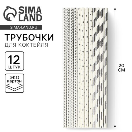 Paper tubes 12 pcs "Galaxy"