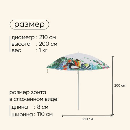 Beach umbrella maclay, d = 210, cm h = 200 cm-2