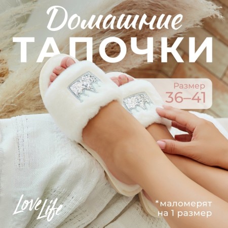 Women's slippers with an open nose size 40-41, white color