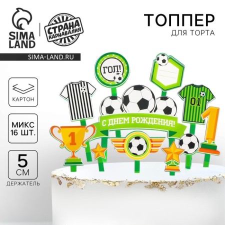 Set for decorating the cake "Happy birthday, football player"