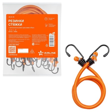 Airline elastic bands, set 10 pcs., 60 cm, d = 8 mm, metal hooks