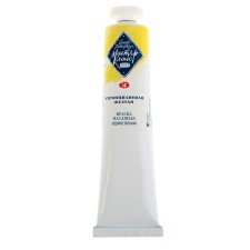 Oil paint in the tube 46 ml, ZHK 