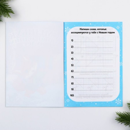 New Year. Fruster A5, 8 sheets "Unicorn"-2