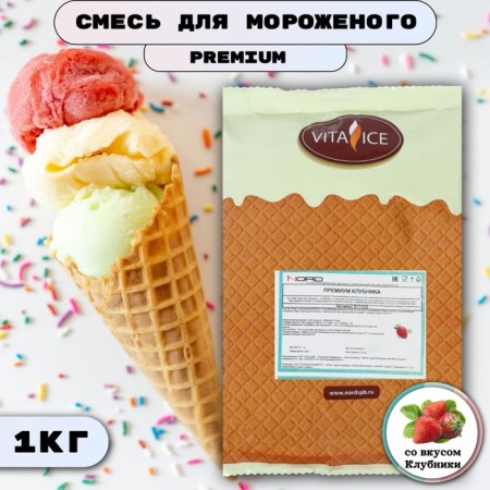 Dry mixture for soft ice cream "Vita-Ace Premium" strawberry, 1 kg