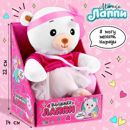 Soft toy "Bear Lappy" in pink