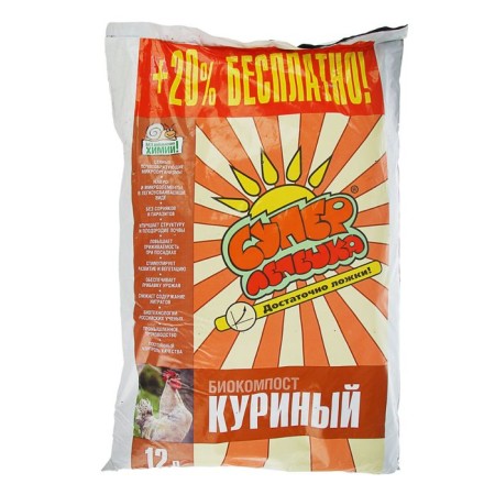 Fertilizer biocompost Biud Superpole, Kurin, 12 l
