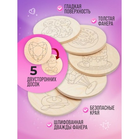 Set of boards for creativity 5 pcs., Diameter 135 mm-2