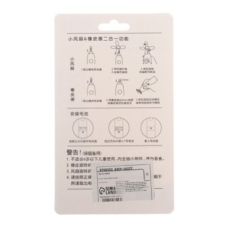 E Lastik is electric, works from batteries (the batteries are not included), mix-11