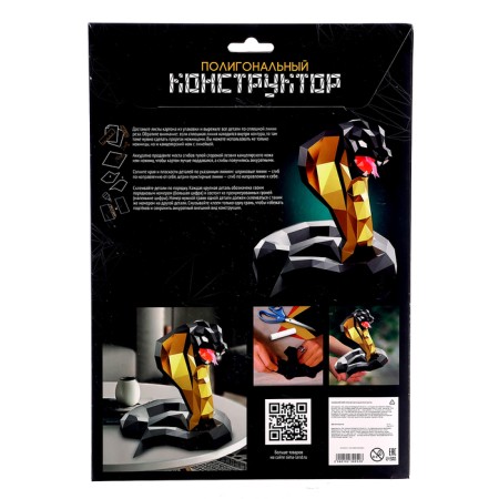 Unicon polygonal designer "Black Cobra", 177 details-9