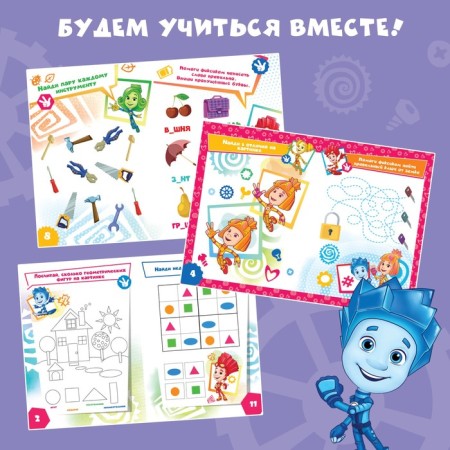 Game set with a projector and 3 books Fixiki SL-05308, light-1