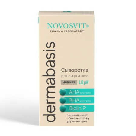Novosvit face and neck serum updates the skin and improves color, 25 ml-2