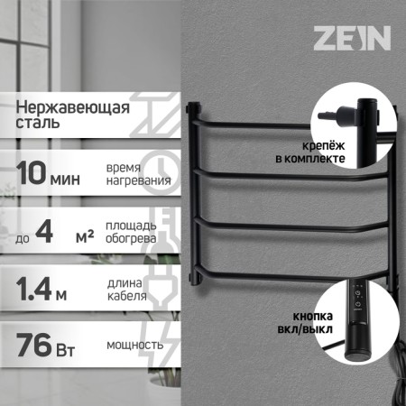 Electric towel Zein PE-05 "Victoria", 500x600 mm, 4 shift, dimmer, black-1