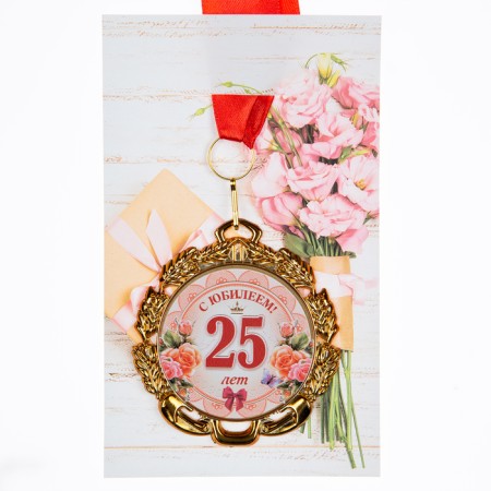 Jubilee medal with the ribbon "25 years. Flowers", D = 70 mm-3