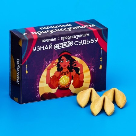 Cookies with the prediction "Find out your fate", 12 pcs, 84 g-1