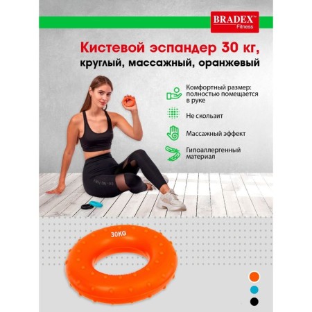 BRADEX Rus Espander, 30 kg, round massage, orange-3