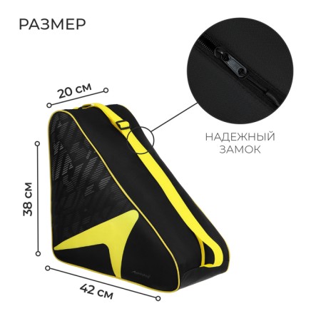 Bag for skates and rollers Onlytop, 42x38x20 cm-1