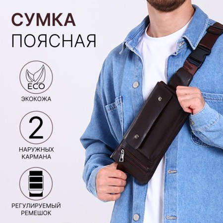 Board belt on a zipper, 2 outer pockets, brown color