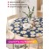 Tables on the table “Field of daisies”, round, oxford, elastic band, size 140x140 cm, diameter 105-120 cm