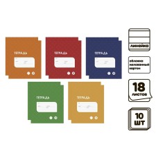 A set of notebooks of 10 pieces, 18 sheets in the calligrata line 