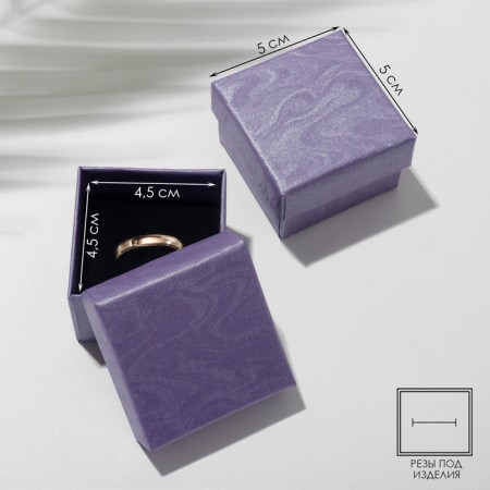 Gift box for earrings/ring "Shine" of pearl, 5 × 5, lilac color-1