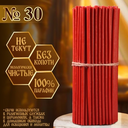 Candles red church No. 30, packaging 2kg-1