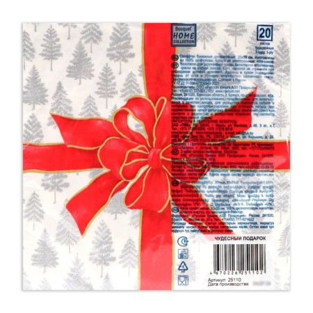 New Year's napkins Paper Home Collection Classic "Wonderful Gift", 3 layers, 33x33 cm, 20 pcs-2