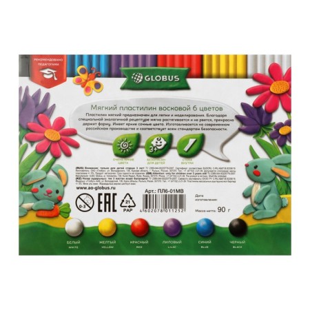 Soft plasticine (wax), 6 colors, 90 g, Globus, with aloe vera, with a stack-3