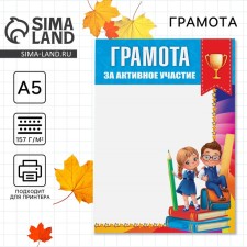 School diploma 