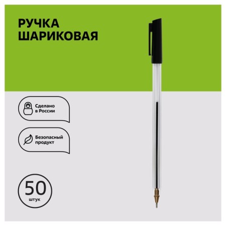 Ballic Human Handle "800" Black, 0.7mm-1