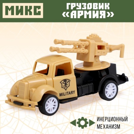 Army truck, inertial, MIX color