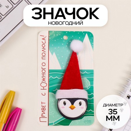 New Year of the setting icon with a cap d = 35 mm "Penguin" 6.5x11 cm