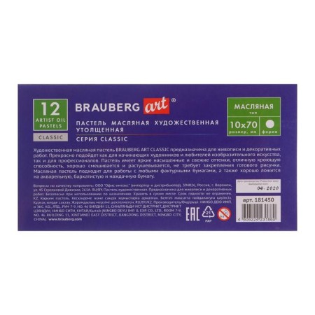 Oil pastel 12 colors, Brauberg Art Classic, thickened-4
