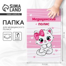 The folder for the medical policy 