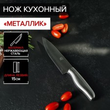 Kitchen knife 
