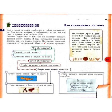 Learning to study and act. 4th grade. Workbook. Option 1. Merkulova T.V., Teplitskaya A. G., Bityanova M. R., Beglova T.V.-4