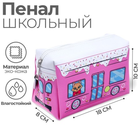 Penal soft, 1 department, 100 x 180 x 80 mm, voluminous "bus with kittens", pink