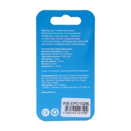 Headphones Oxion Simple EPO102, vacuum, 102 dB, 32 Ohm, 3.5 mm, 1.2 m, blue-2