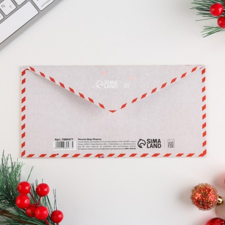 New Year. Letter to Santa Claus envelope "Happy New Year"-3