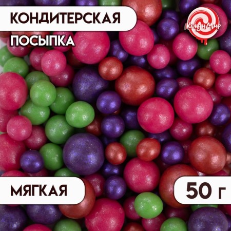 Sprinking confectionery "pearls" of rice grain in color glaze, green, red, raspberry, sirens, 50 g