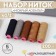 Set of thread "Wet asphalt", 40/2, 200 m, 5 pcs, color colorful color