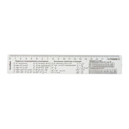 Reference line 20 cm Istanm Algebra, colorless