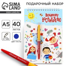 Set of 
