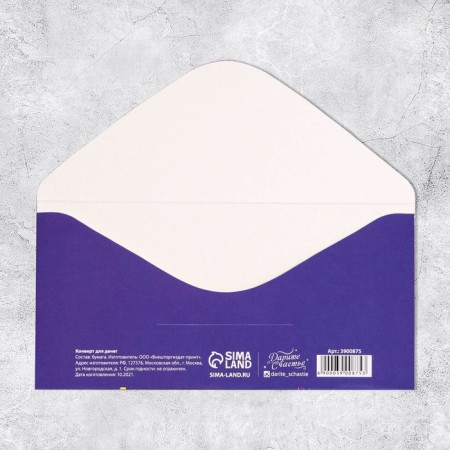 The envelope for the money "for your Wishlist", partial UV-LK, 16.5 × 8 cm-2