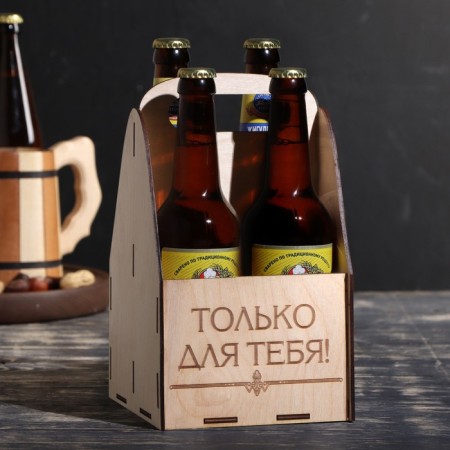 Box for beer "only for you"