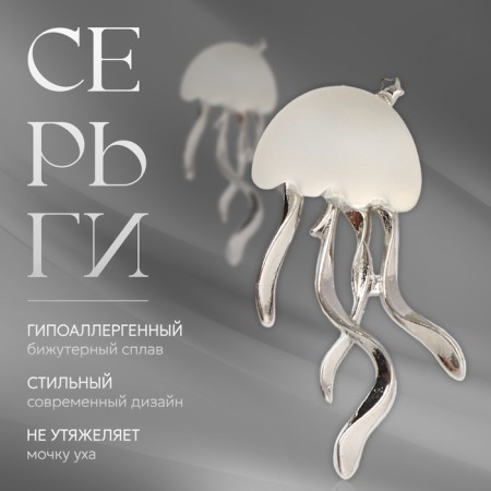 Earrings Metal "Medusa" miniature, white color-3