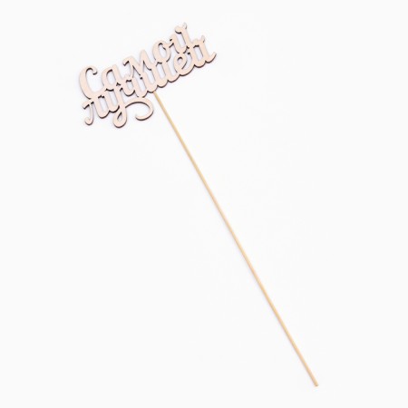 Topper "The best" 13x7.1 cm-2