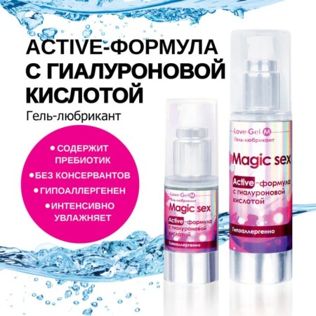 Lovegel Magic Sex, with hyaluronic acid, hypoallergenic 20 ml-3